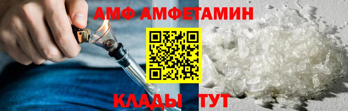 Амфетамин 97% Каспийск