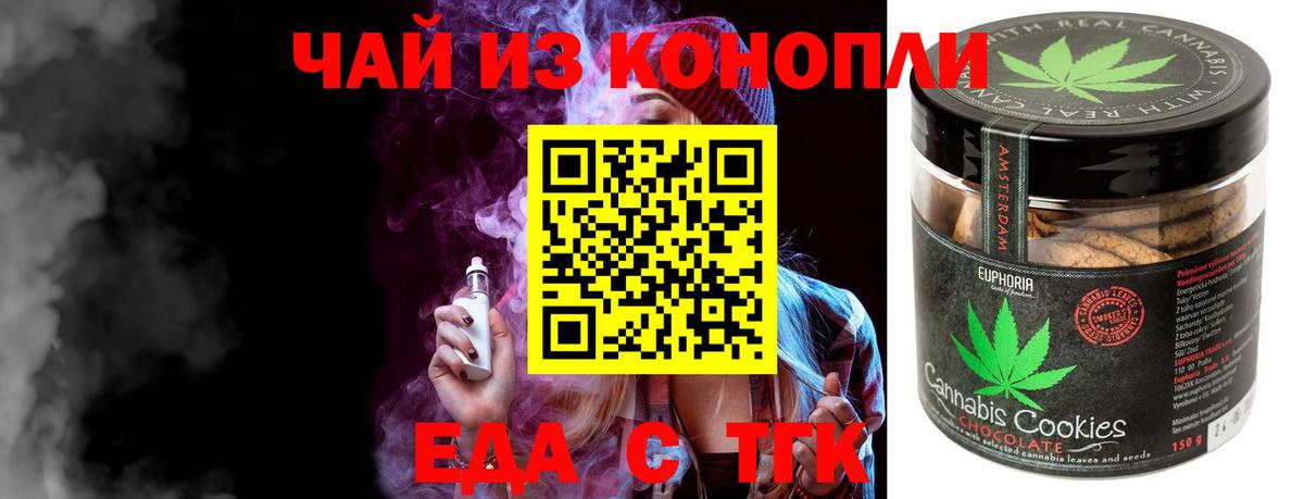 Каспийск  Еда ТГК марихуана  Вход с VPN 