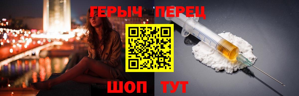 ГЕРОИН хмурый Каспийск