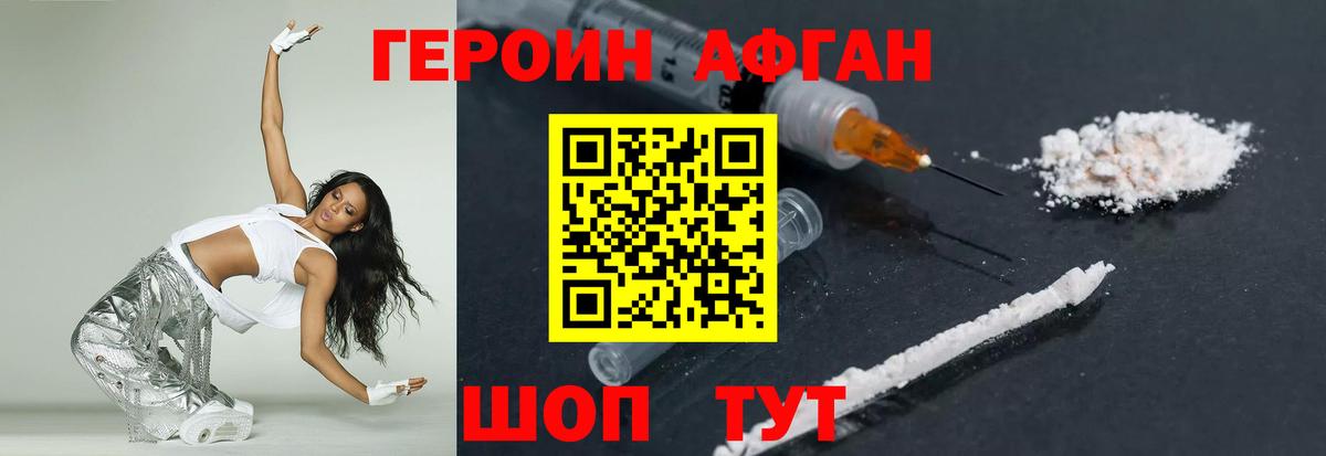 Героин герыч  Вход с VPN  Каспийск 