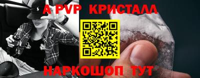 альфа пвп VHQ Краснознаменск