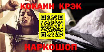 COCAINE Краснодар
