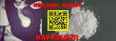 COCAINE Краснодар