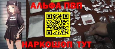 альфа пвп VHQ Краснознаменск