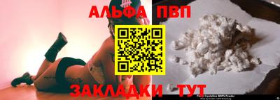 альфа пвп VHQ Краснознаменск