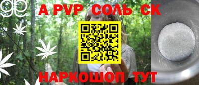 альфа пвп VHQ Краснознаменск