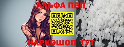 альфа пвп VHQ Краснознаменск