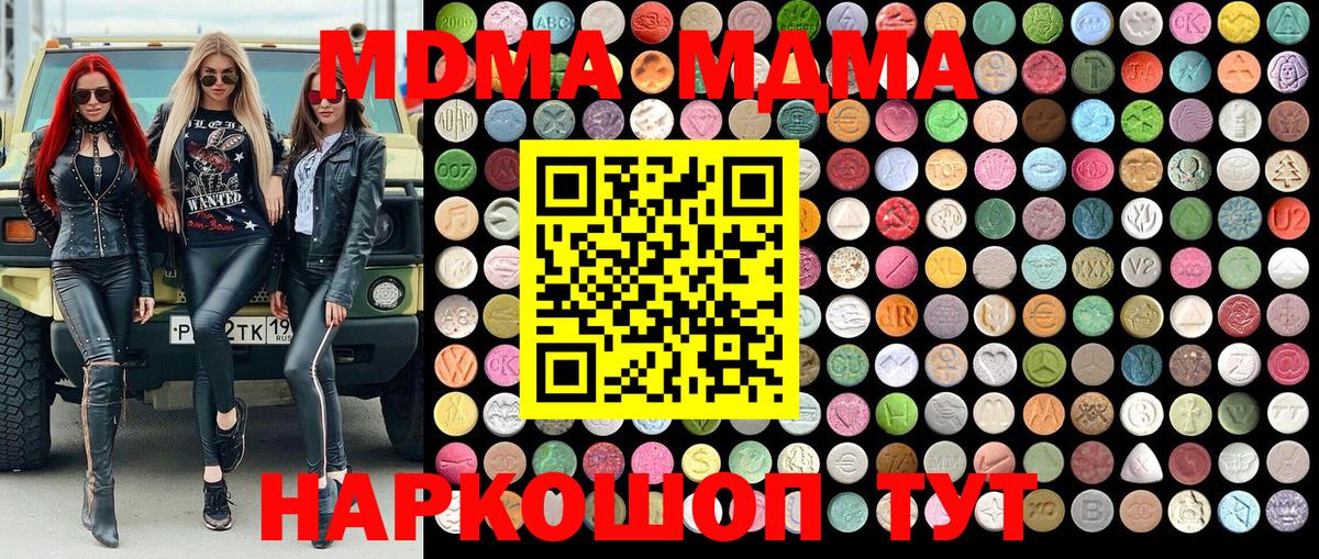 Меф мяу мяу Каспийск