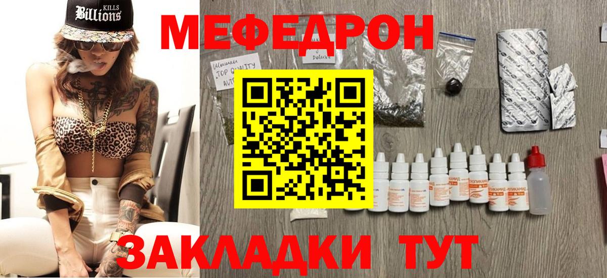 МЯУ-МЯУ мяу мяу  Вход с VPN  Меф  Каспийск 