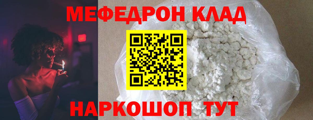 Меф кристаллы Каспийск